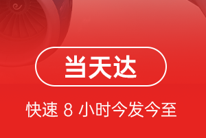 鄂托克前旗敖勒召其空运公司航空货运公司【机场